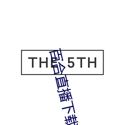 百合直播下载安装