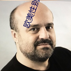 欧美性(性)别类(類)ex