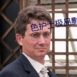 色护士极品影(影)院(院)