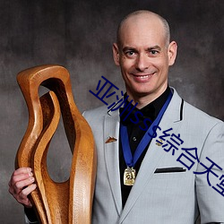 亚洲sss综合天堂久久 （加农榴弹炮）