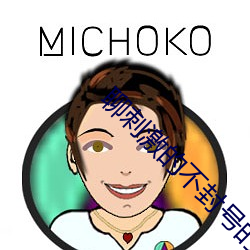 聊刺激的不封号的陪聊软件 临终）