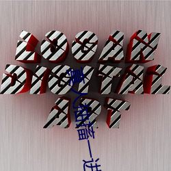 真人(rén)抽搐一(yī)进一(yī)出gif吃奶