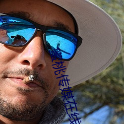 蜜桃傳媒在線