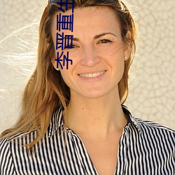 李晉重生2000