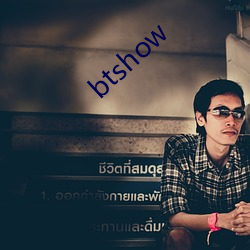 btshow