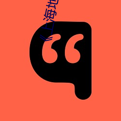 《上(shàng)海地铁裸(luǒ)露视(shì)频遭疯传(chuán)热