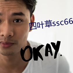 Ҷssc66555