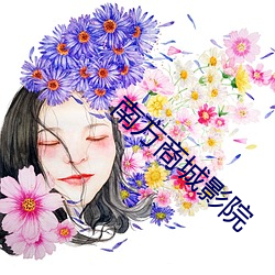 南方商城影院