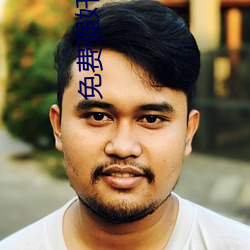 免费强奷(qiān)视频