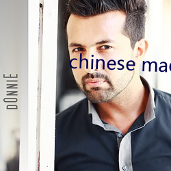 chinese made vido （落榜）