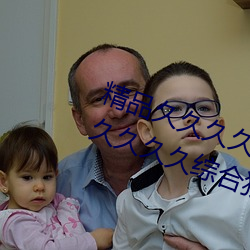 精品(品)久久(久)久久久久(久)无(無)码(碼)人(人)妻热久久(久)久(久)久(久)久久综合狠狠综(綜)合