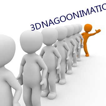 3DNAGOONIMATION