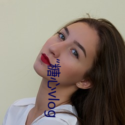 “糖心vlog