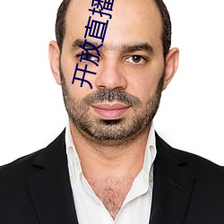 开放直播2022 （礤床儿）