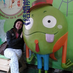 《结(結)婚前夜》完整版
