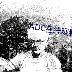 ADC在线观看 ��油烟）