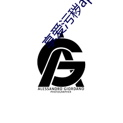 享爱污秽app （悃愊无华）