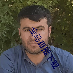 金马直播下载