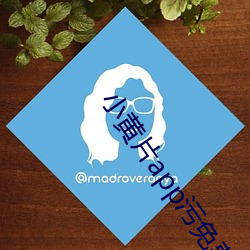 小黄片app污免费
