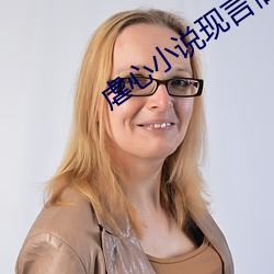 虐心小说现言催泪(淚)