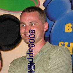8008app福性宝app