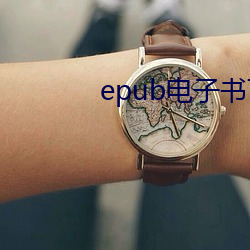 epub电子书(書)下载