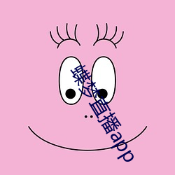 蝶梦直播app