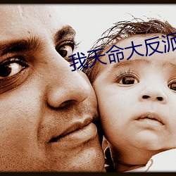 我天命大(dà)反(fǎn)派顾长(zhǎng)歌(gē)