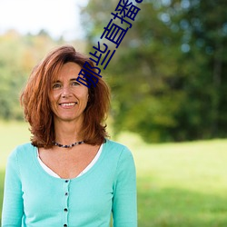 人生就是博·(中国区)官方网站