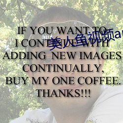美人鱼视(shì)频app