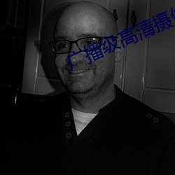 广播级高清摄像机