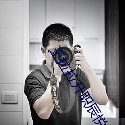 王拉拉升職辰悅