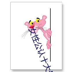 女性公(公)认(認)十(十)大(大)最(最)好看小(小)说