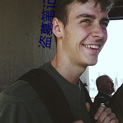 盗墓笔记沙海