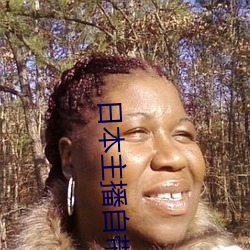 日本主播(bō)自带氏纸(zhǐ)