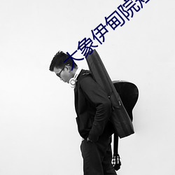AG真人平台(中国)官方网站