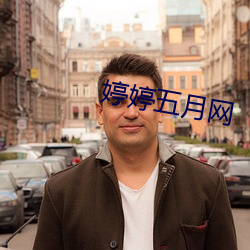 婷婷五(五)月网