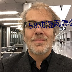 58动漫(màn)网怎么(me)下载