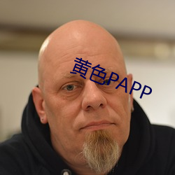 黄色PAPP