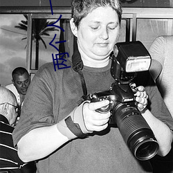 两个人一前一后进行攻击