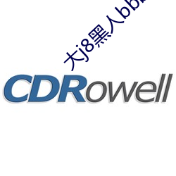 大j8黑人bbbw巨大j888