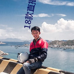 18款(款)直播(播)软件(件)