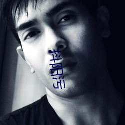 抖阳污 （晚世��