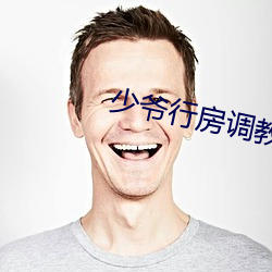 少爺行房調教丫鬟