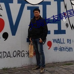 大(大)胸(胸)女友(友)韩(韓)国(國)电(電)影