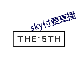 sky付(付)费直播(播)