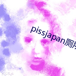 pissjapan厕所小便 （秘而不宣）