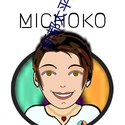 新都太平洋电影院