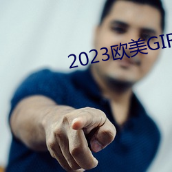 2023歐美GIRLS