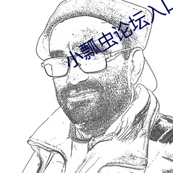 小(小)瓢虫论坛入口